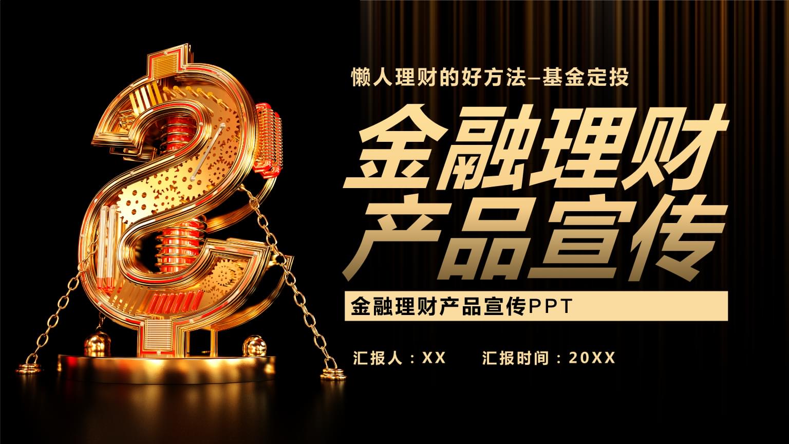 录什么理财(什么理财收益好)