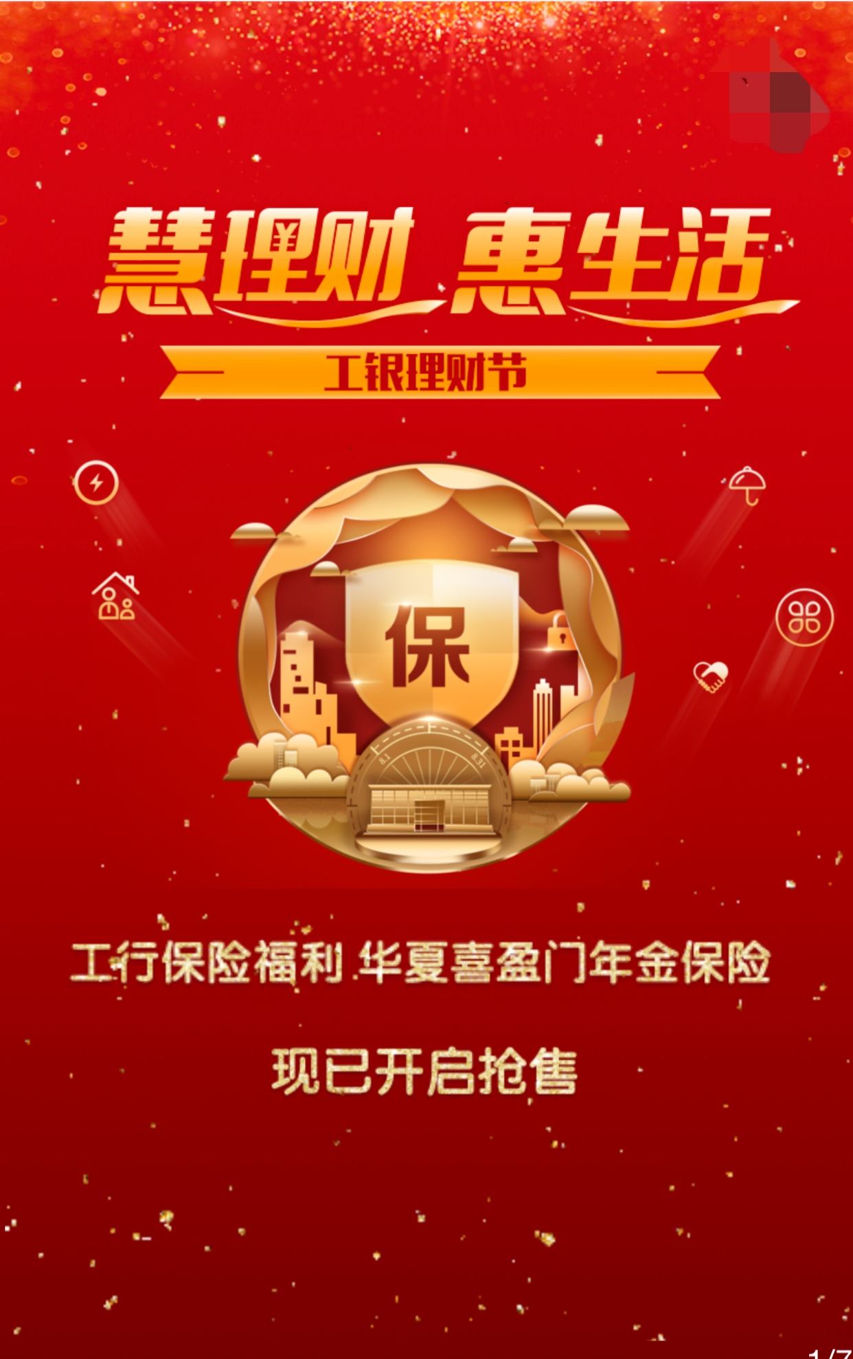 理财利宝(理财宝有风险吗)