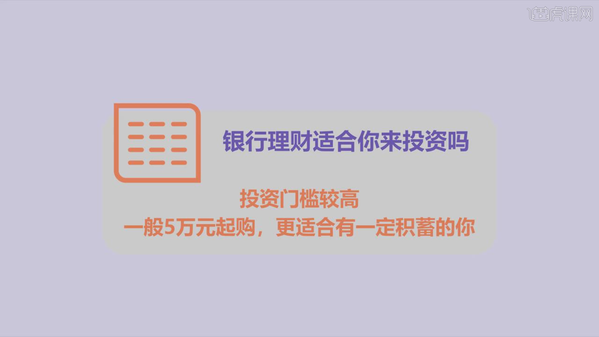 限额五万理财(理财5万额度什么意思)