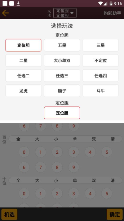分分彩理财(分分彩怎么样)