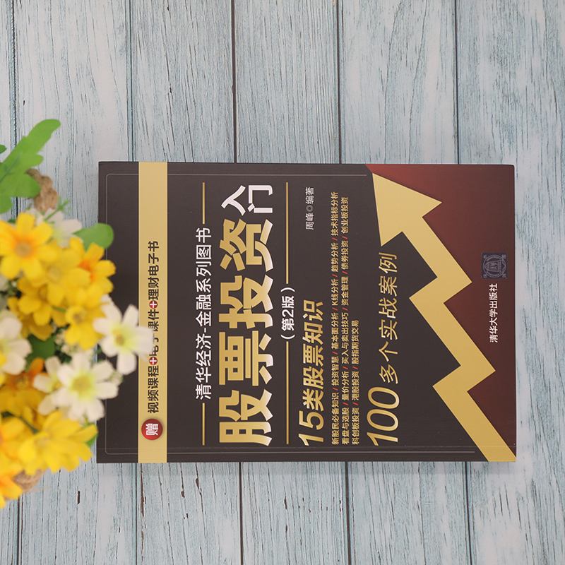 投资理财券(证券公司的理财券)