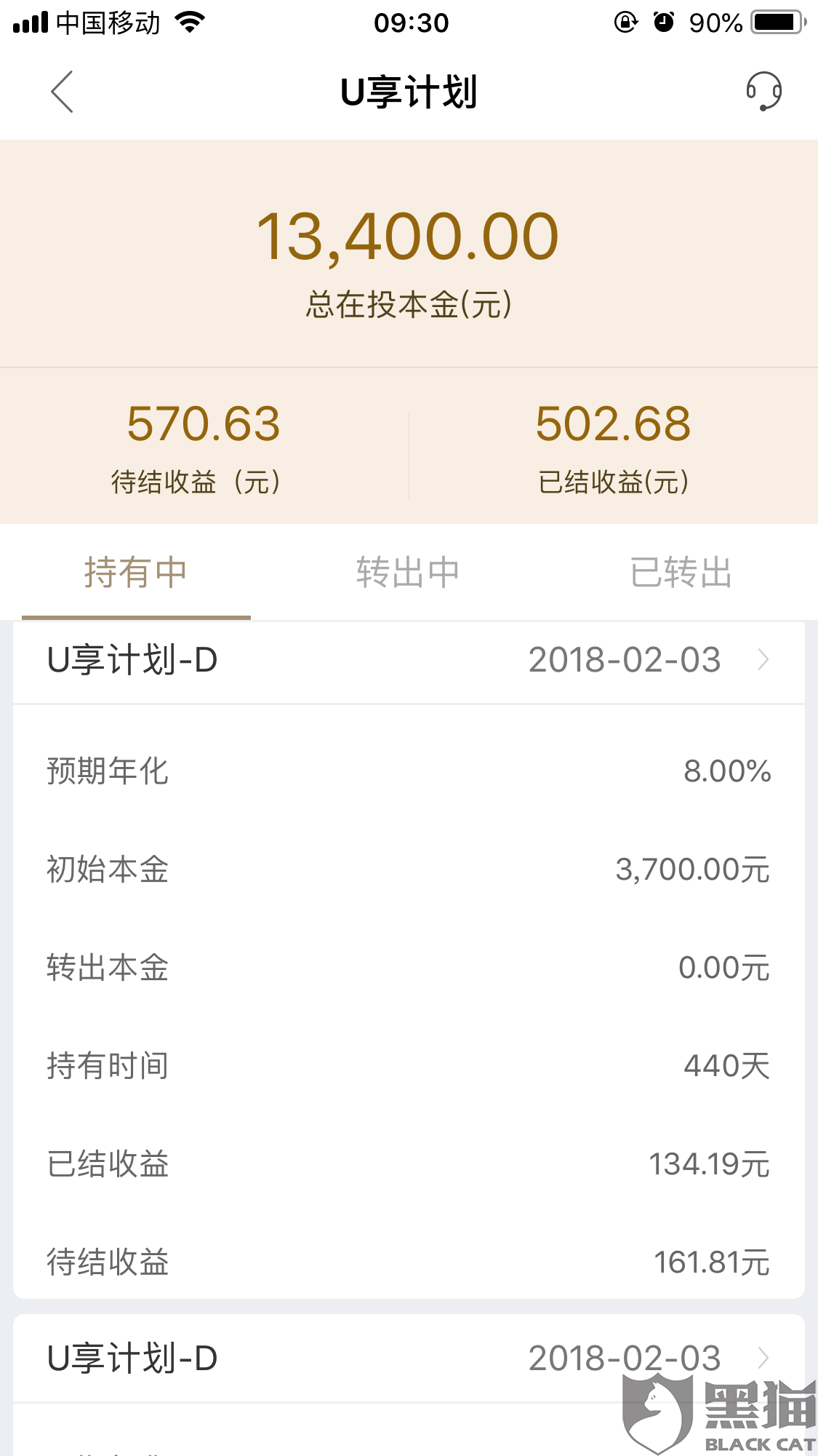部分冻结理财(冻结理财支付平安)