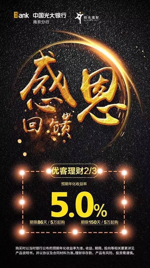 理财专享(专享理财产品怎么回事)