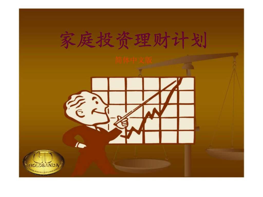 帮家里理财(怎么在家理财赚钱)