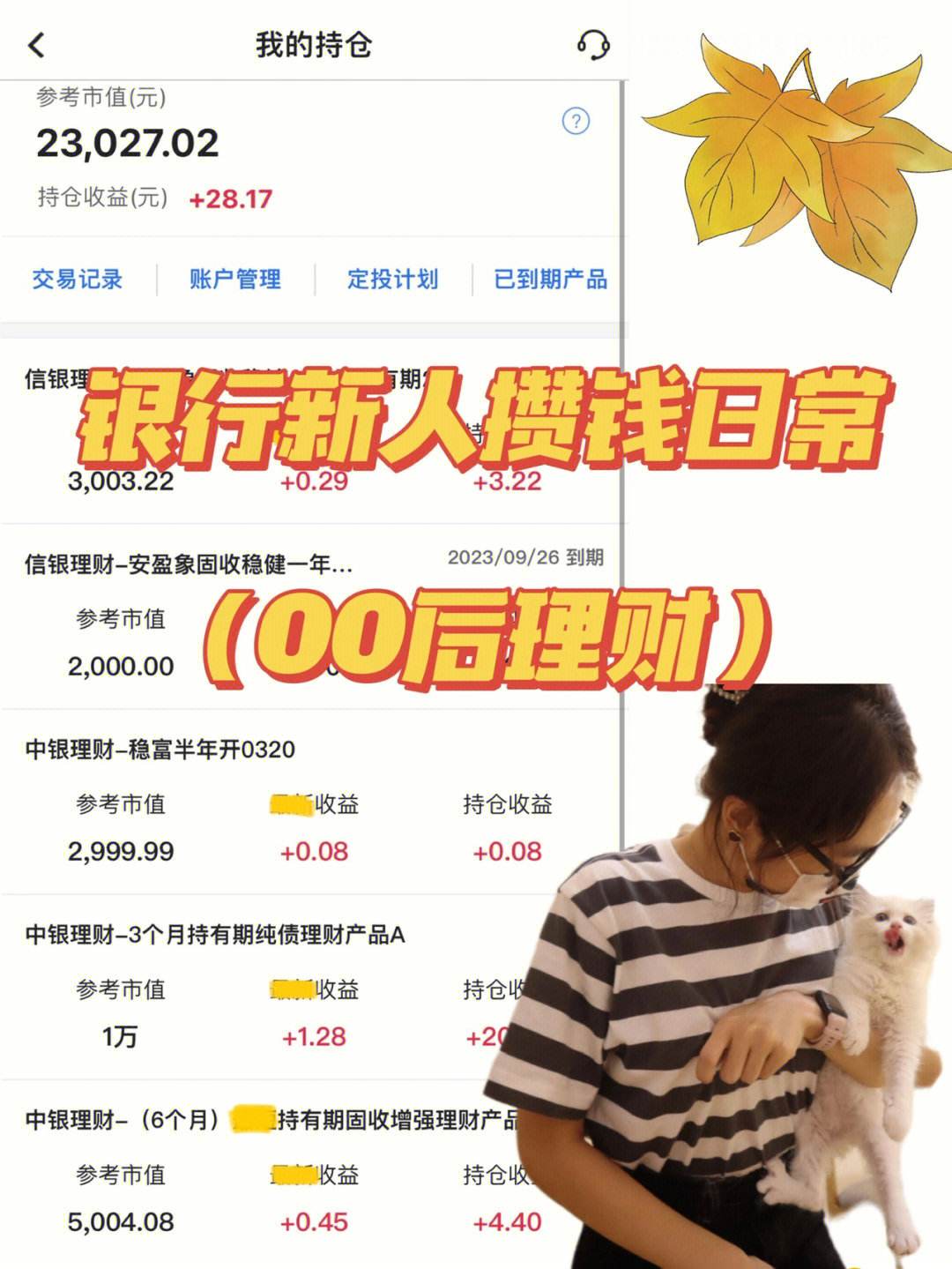 快理财小白(小白理财赚钱)