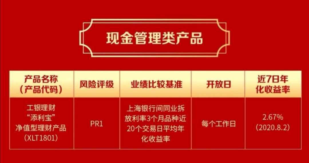 理财利宝(理财宝安全吗)