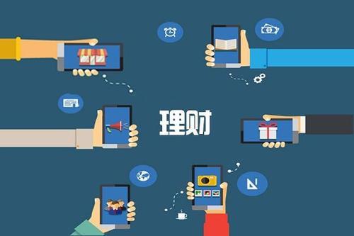 理财平台及(2020理财平台)