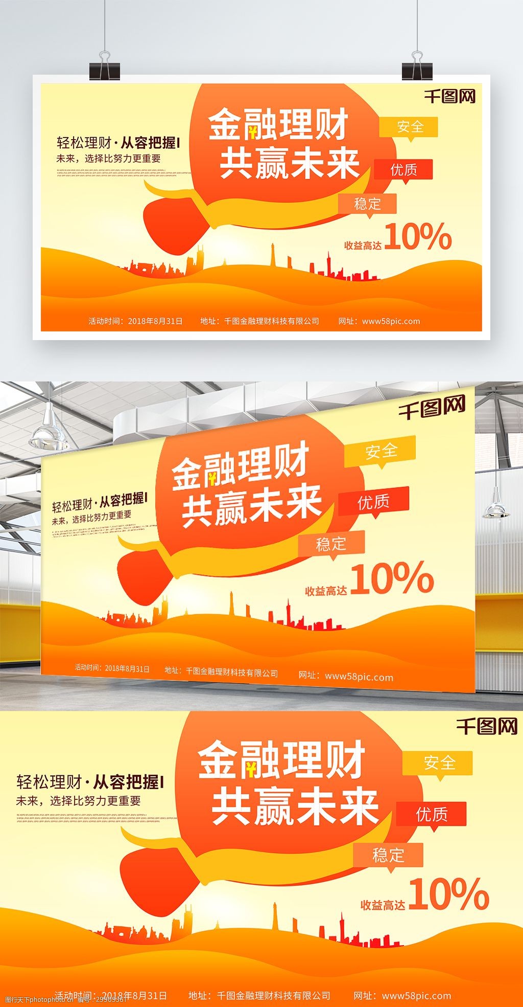 鑫金融理财(鑫金融app)