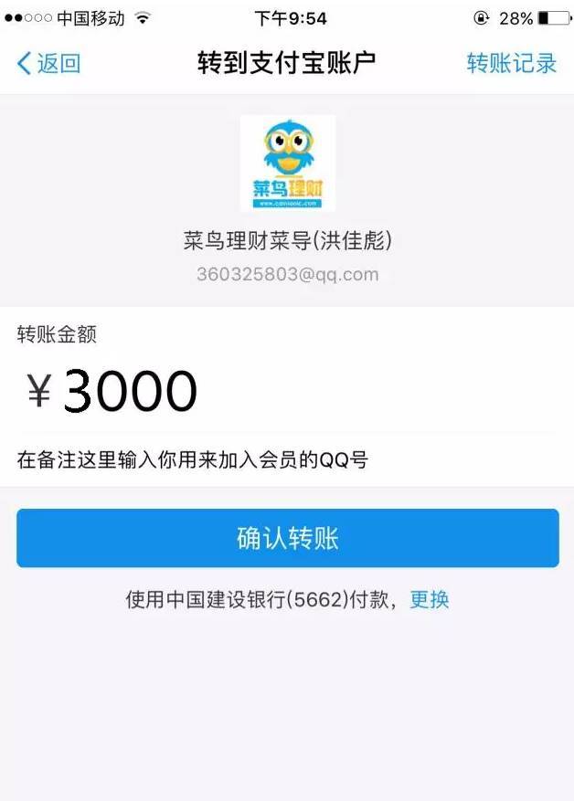 可转账理财(理财转账可以撤回吗)