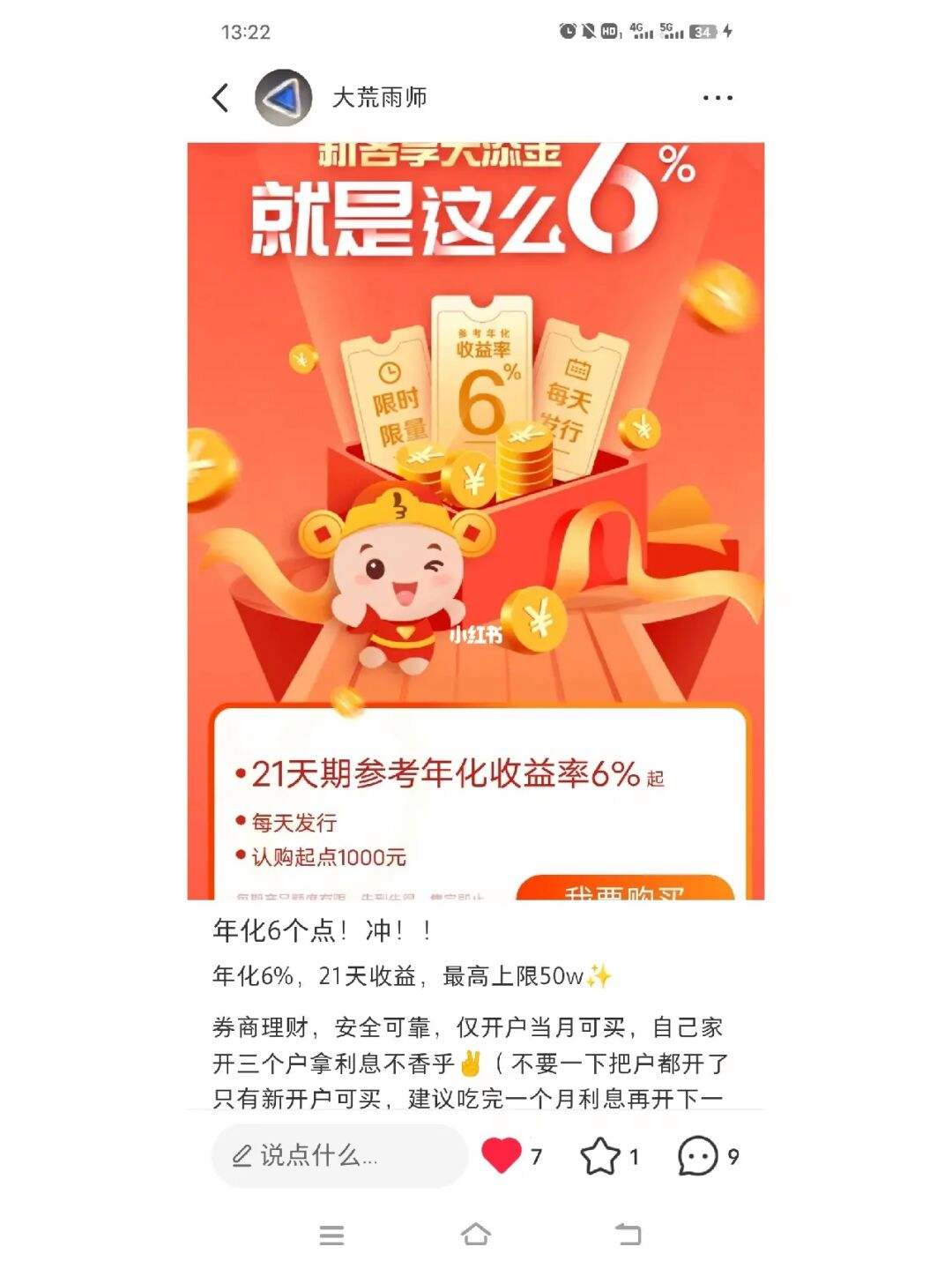 天算理财(天算量化私募基金怎么样)