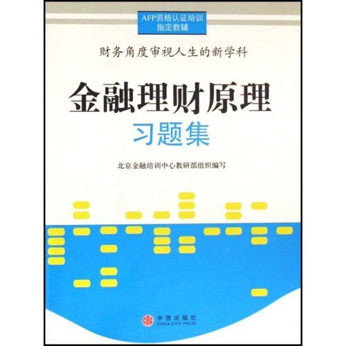 理财教程书(理财教程有用吗)