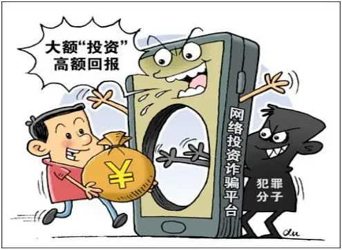 理财骗局吗(理财骗局有哪些公司)