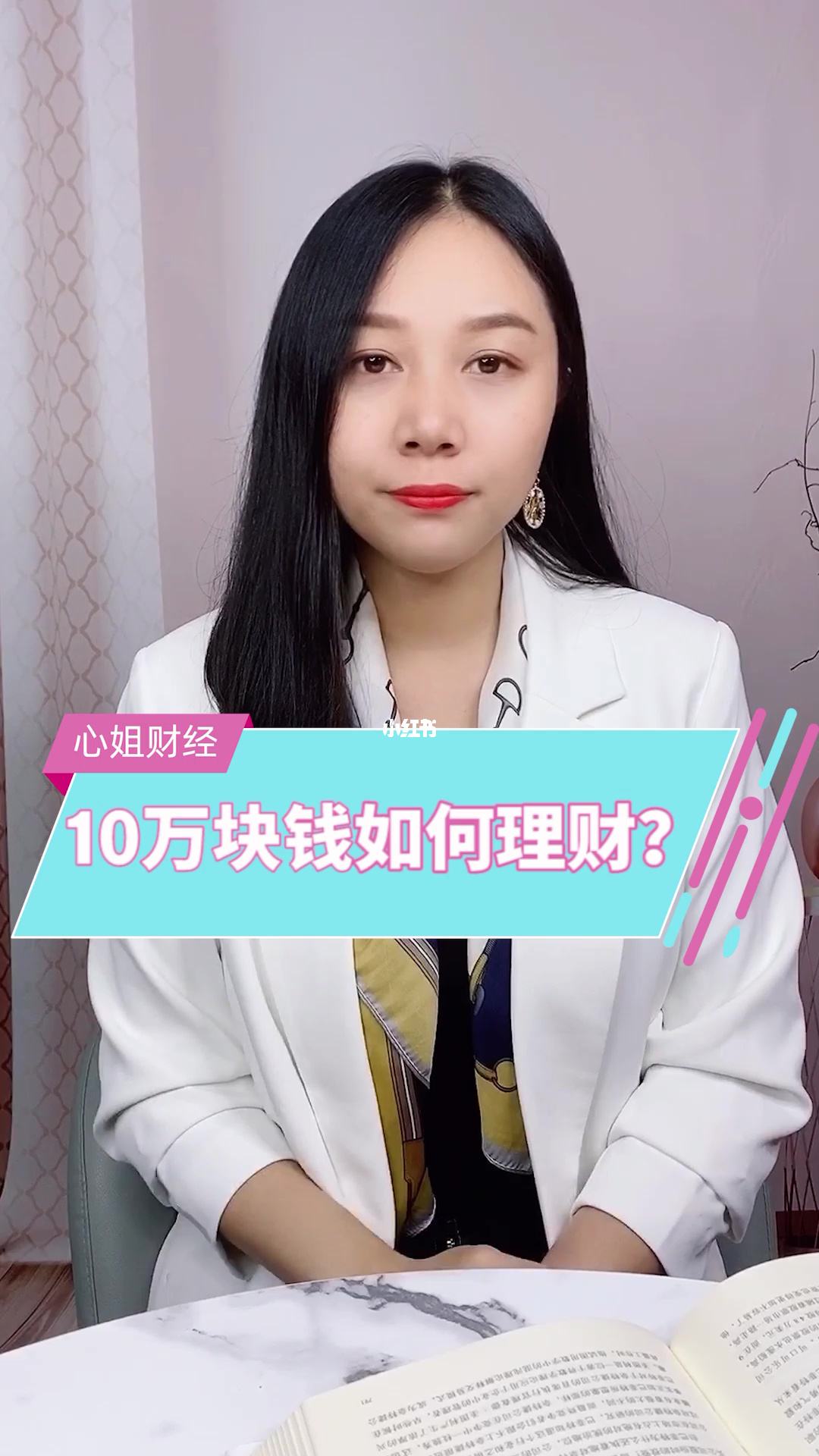 万钱理财(万元理财一天收益多少)