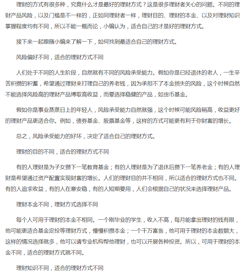 小恒理财(小恒理财师)