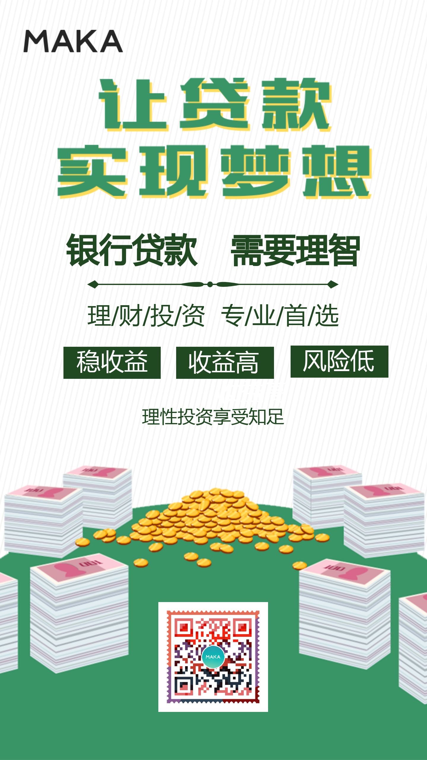 理财流通贷(银行理财产品流动性)
