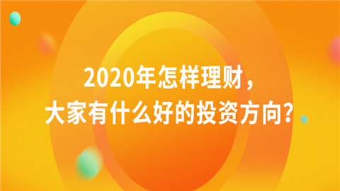 理财啥时候(理财啥时候回升)
