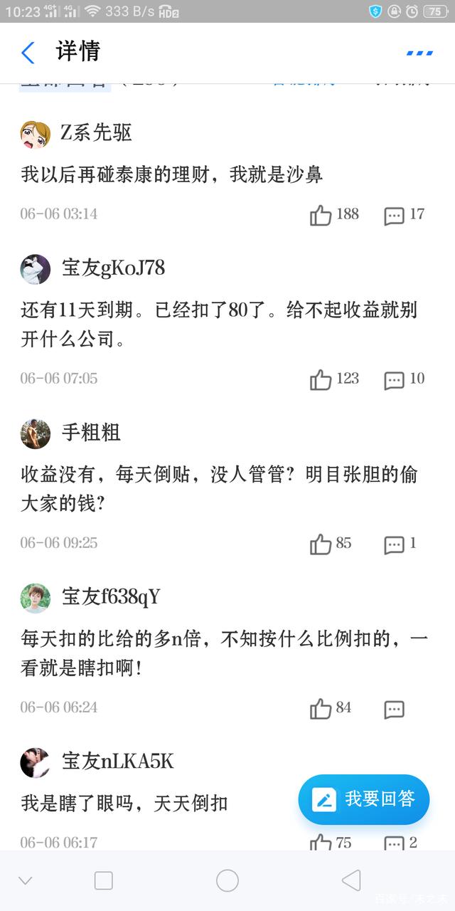 奇葩理财说(理财搞笑段子)
