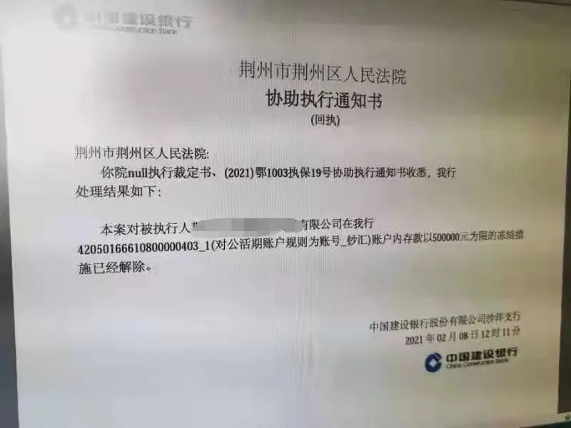 理财解除冻结(理财解除冻结怎么办)