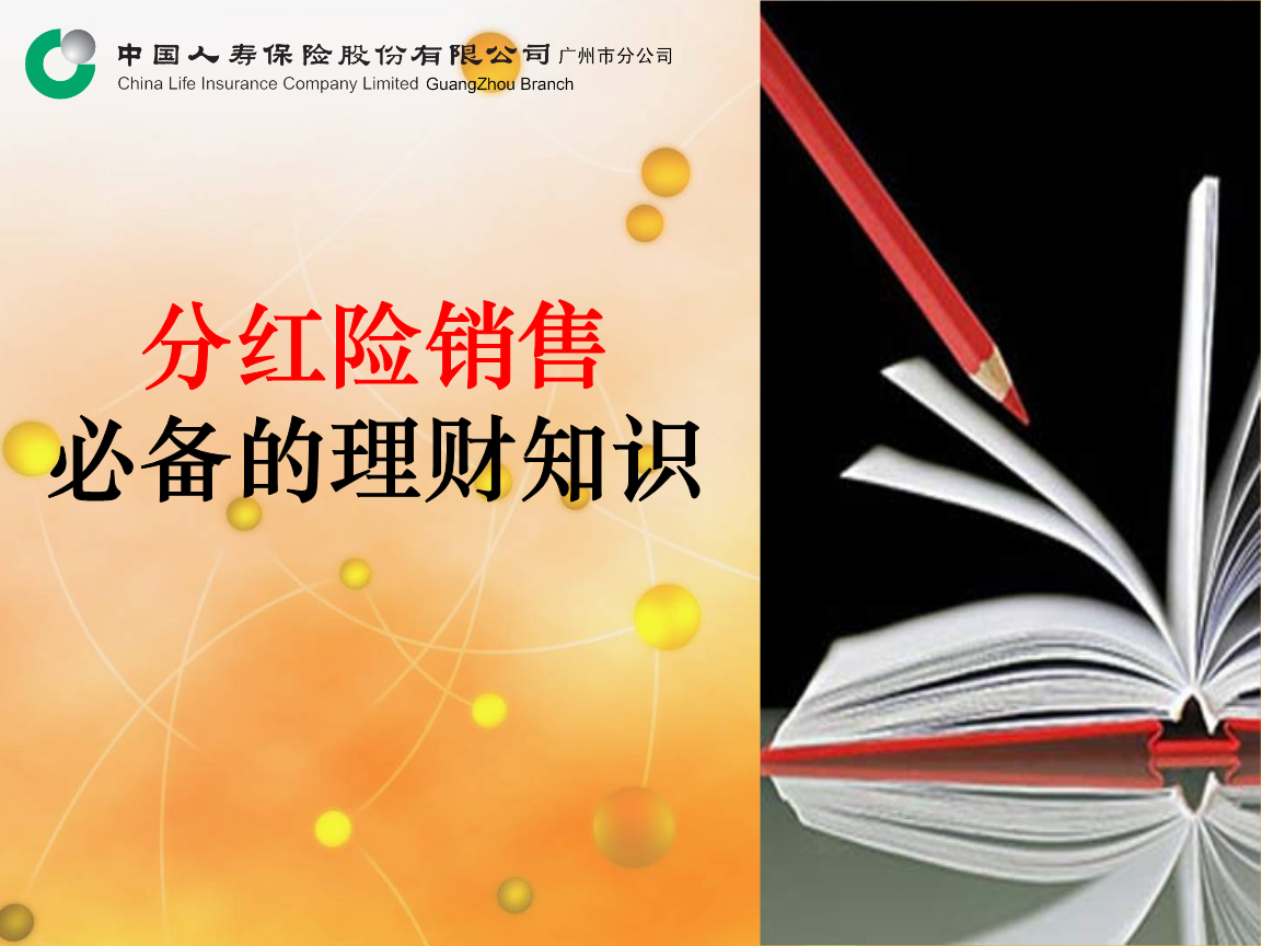 关于理财知识(关于理财知识的一百个问题)