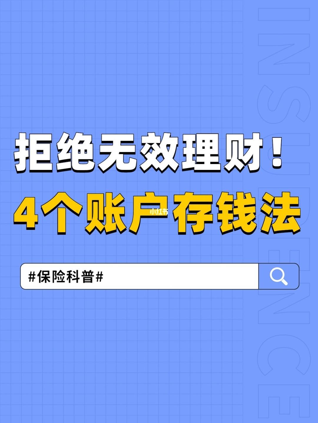 纯理财账户(什么叫理财金账户)