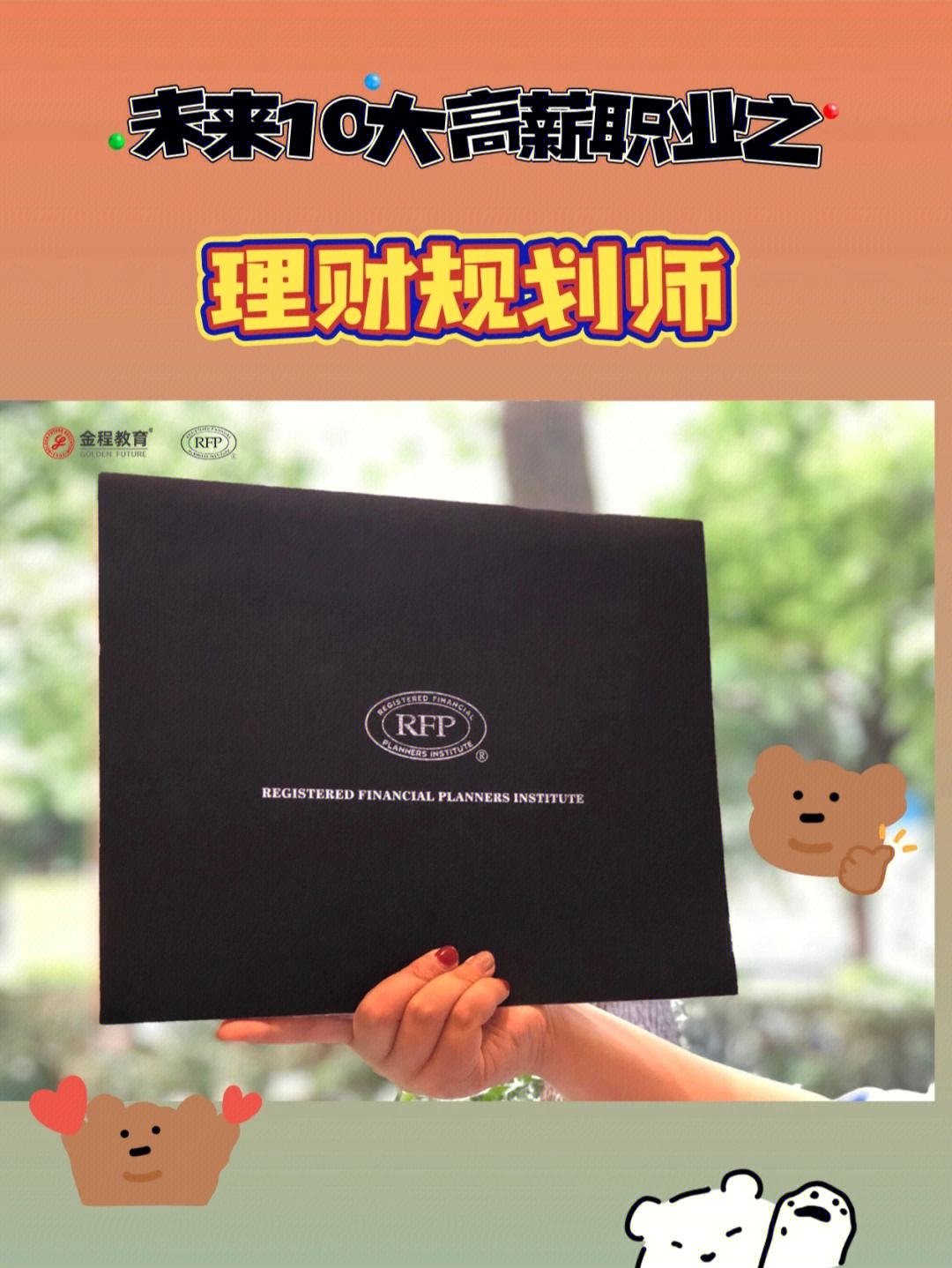 公司理财职业(自己开公司叫什么职业)