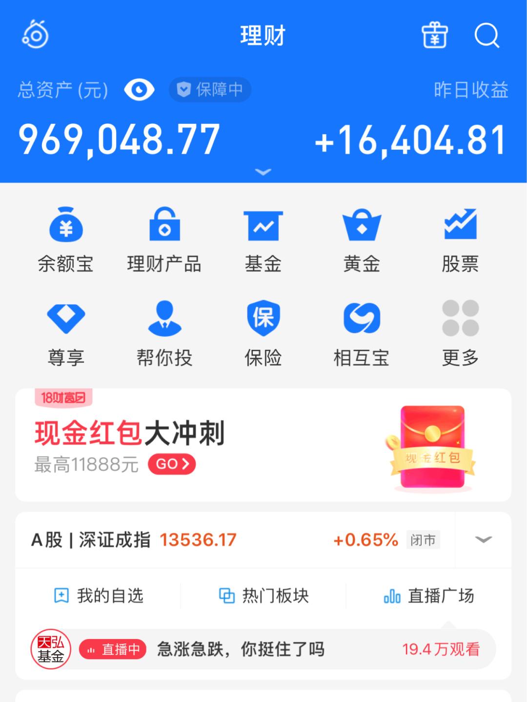 十万基金理财(十万基金理财的支付宝截图)