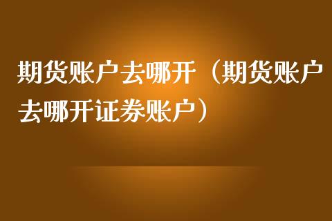 纯理财账户(理财账户属于什么账户性质)