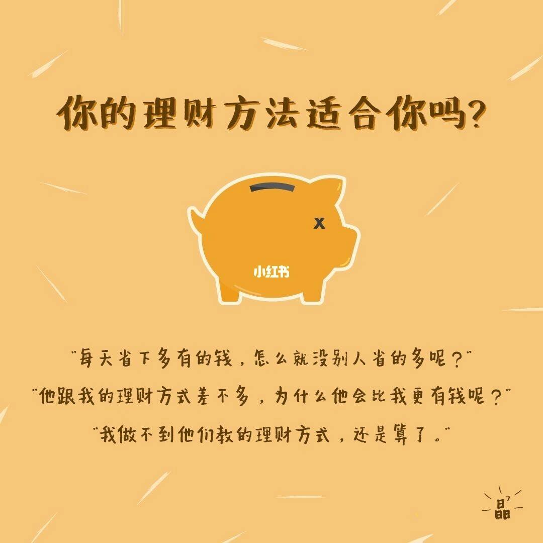 理财方式的(理财方式的优缺点)