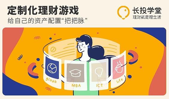 理财樊登(樊登财商视频)