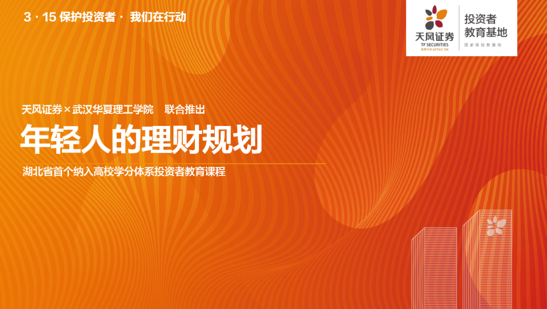 商理财课(理财课讲的什么)
