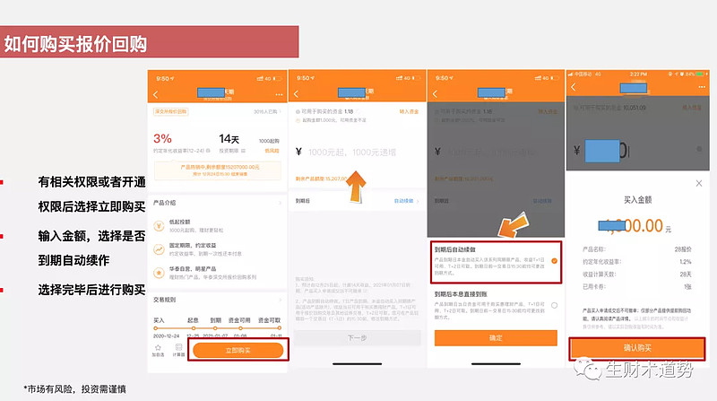 券商闲钱理财的简单介绍