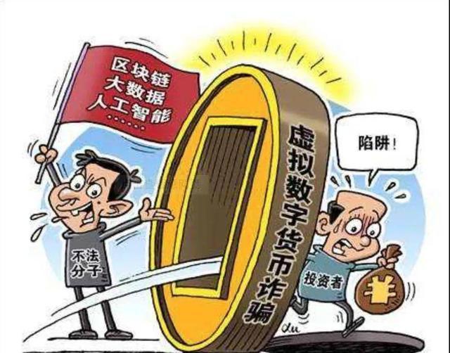 高理财骗局(高额理财骗局)