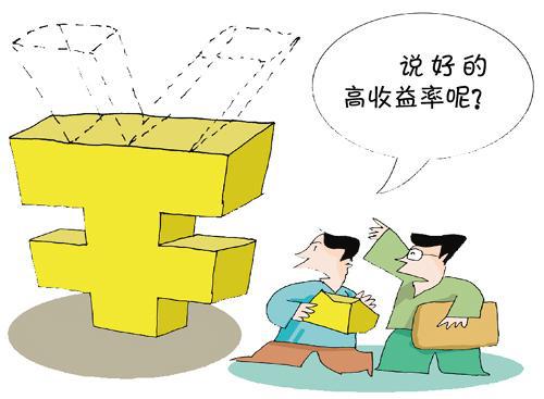 理财有问题(理财出问题的银行)
