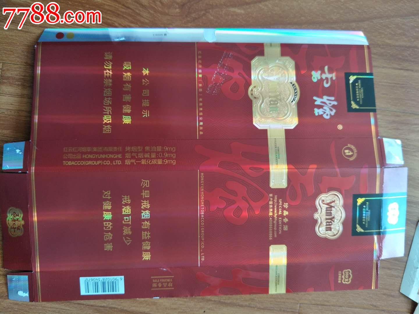 红云集理财(红云置业老板是谁)