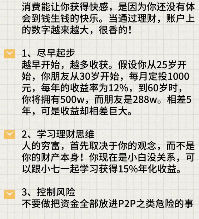 教你理财的(教你理财的男人)