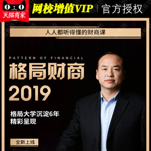 商理财课(理财课讲什么)