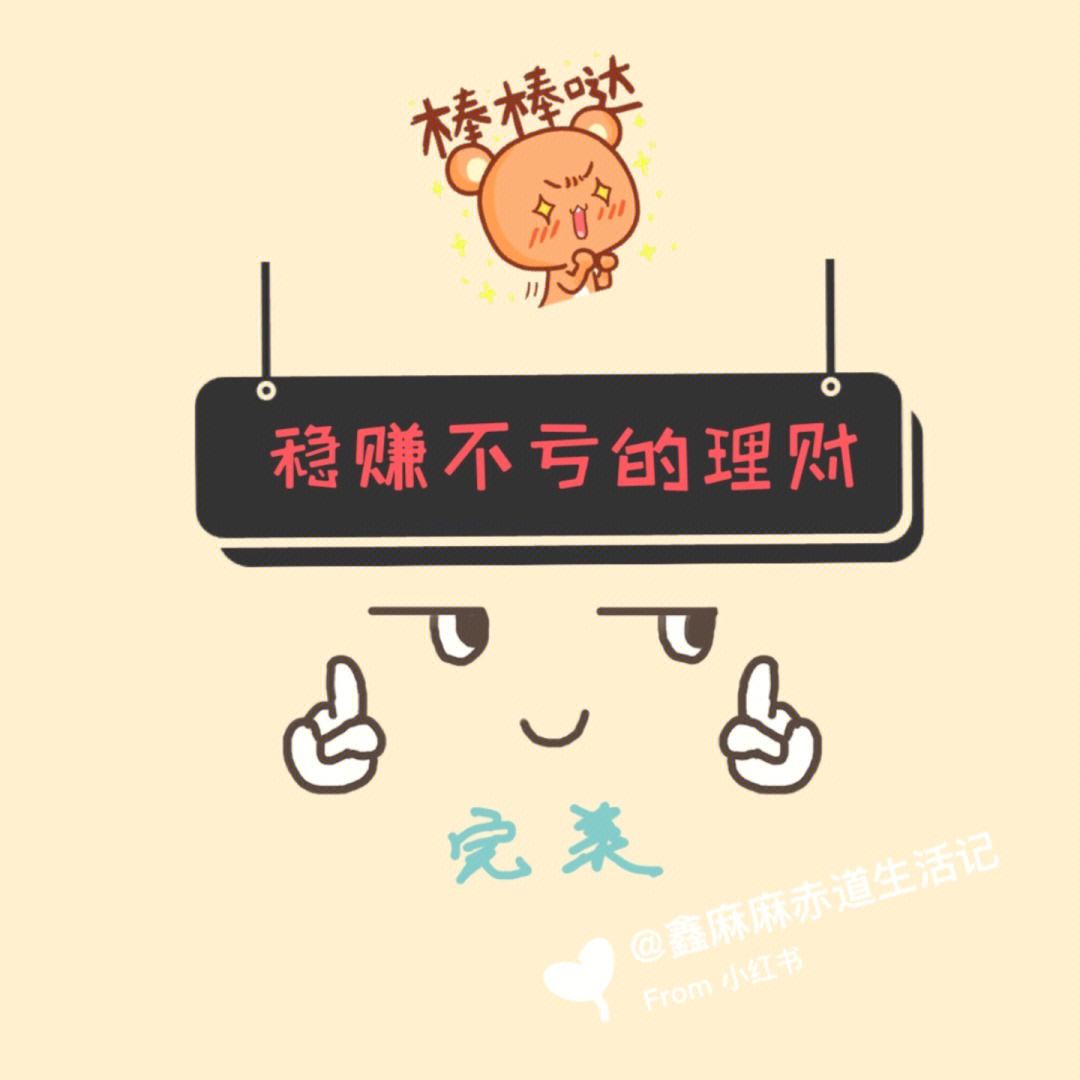 理财亏了钱(理财亏钱会大于本金吗)