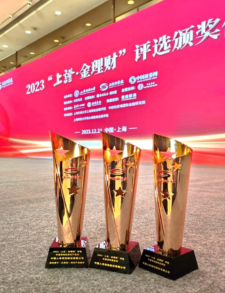 理财国寿(国寿理财app)