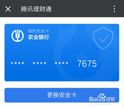 理财更改账户(理财更改账户怎么操作)