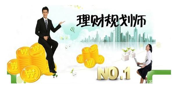 找人交理财(找人理财佣金给多少)