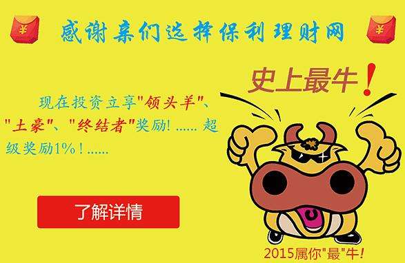 保利投资理财(保利投资可靠吗)