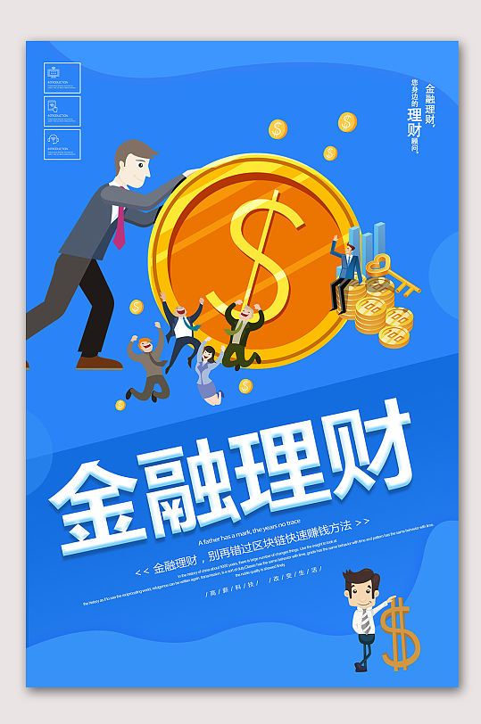 理财流通贷(理财产品流动性风险)