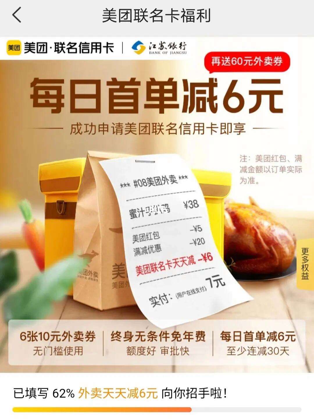 送外卖理财(外卖员买基金)