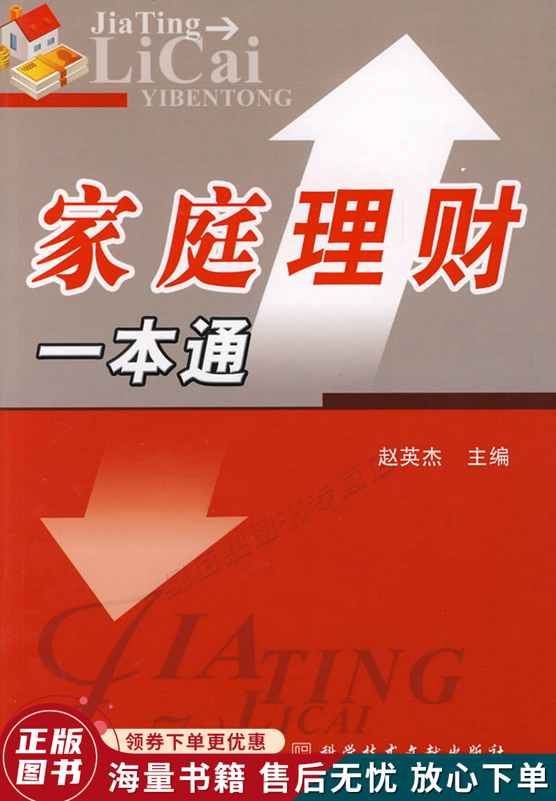 帮家里理财(帮人理财犯法么)