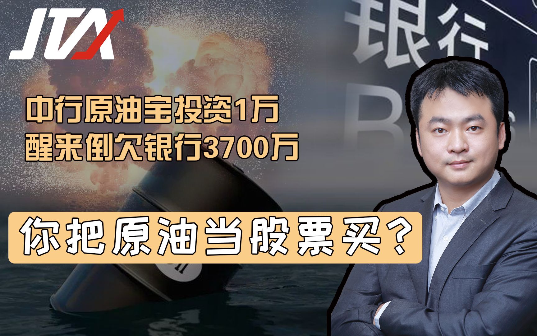理财原油宝(原油宝 理财)