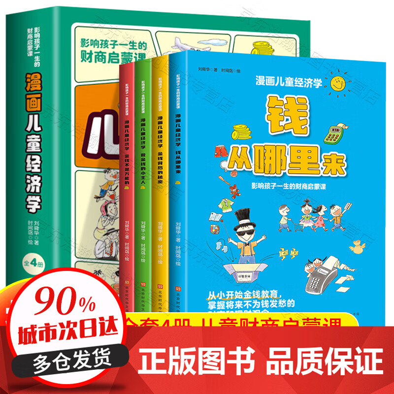 理财樊登(樊登推荐 理财)