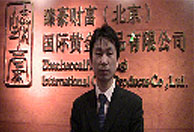 顺义贵金属公司(顺义贵金属公司地址)