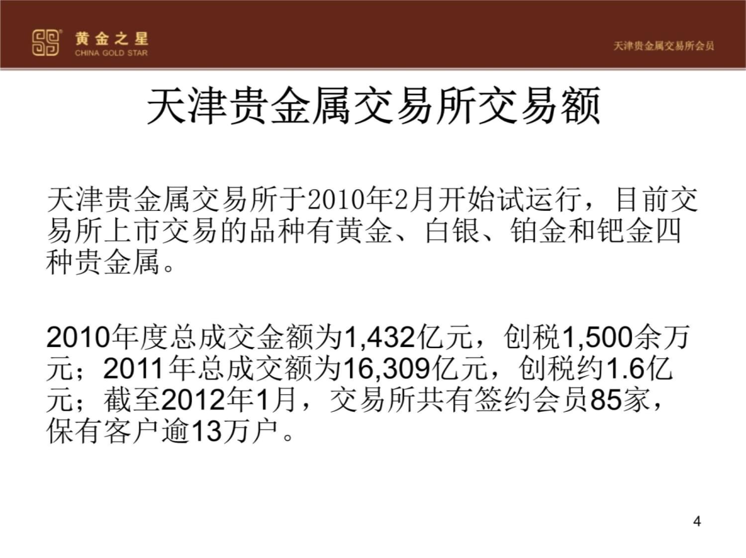 买卖贵金属规则(贵金属买卖风险大吗)