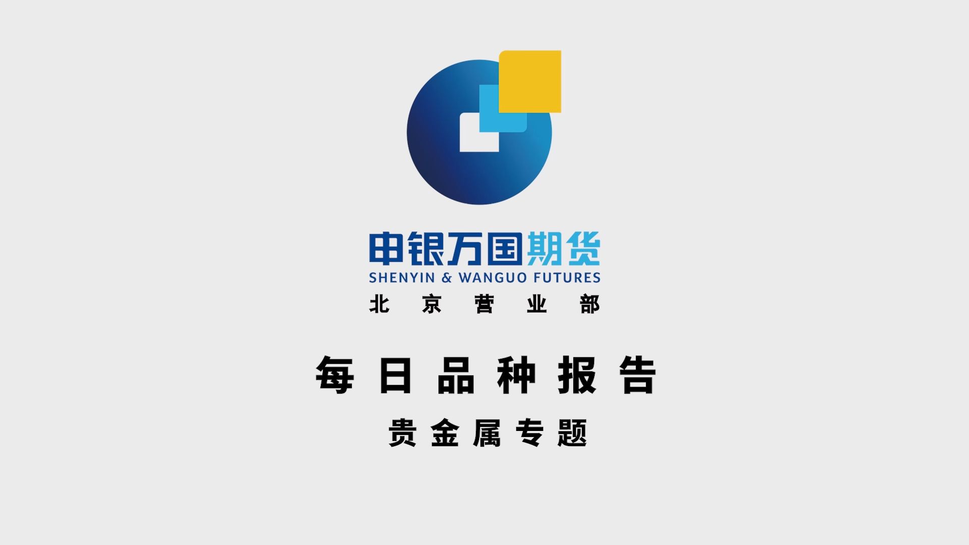 十四运贵金属(十四运的吉祥物是什么?)