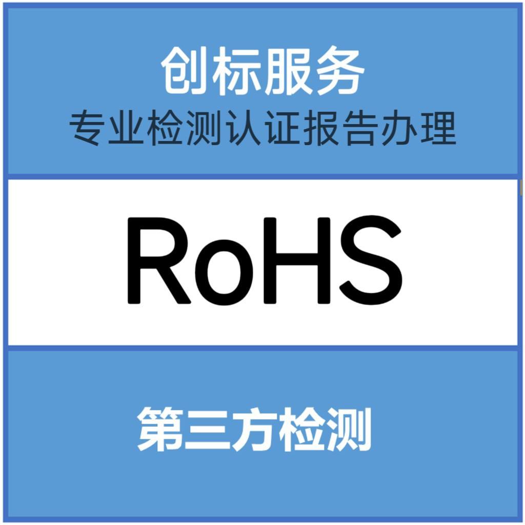 贵金属没有ROHS(贵金属没有流动性风险吗)
